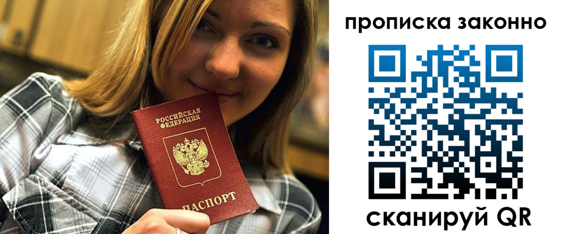 временная регистрация законно в Благодарном
